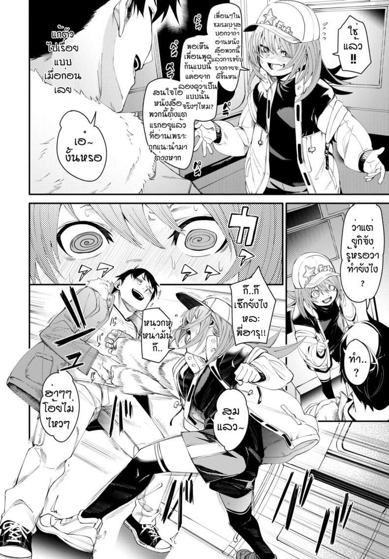 เดี๋ยวพี่สอนเอง [Fu-ta] Otoshigoro – เดี๋ยวพี่สอนเอง [Fu-ta] Otoshigoro – ตอนที่ 1 หน้า 4