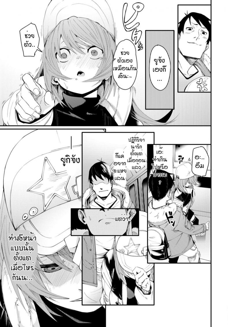 เดี๋ยวพี่สอนเอง [Fu-ta] Otoshigoro – เดี๋ยวพี่สอนเอง [Fu-ta] Otoshigoro – ตอนที่ 1 หน้า 5