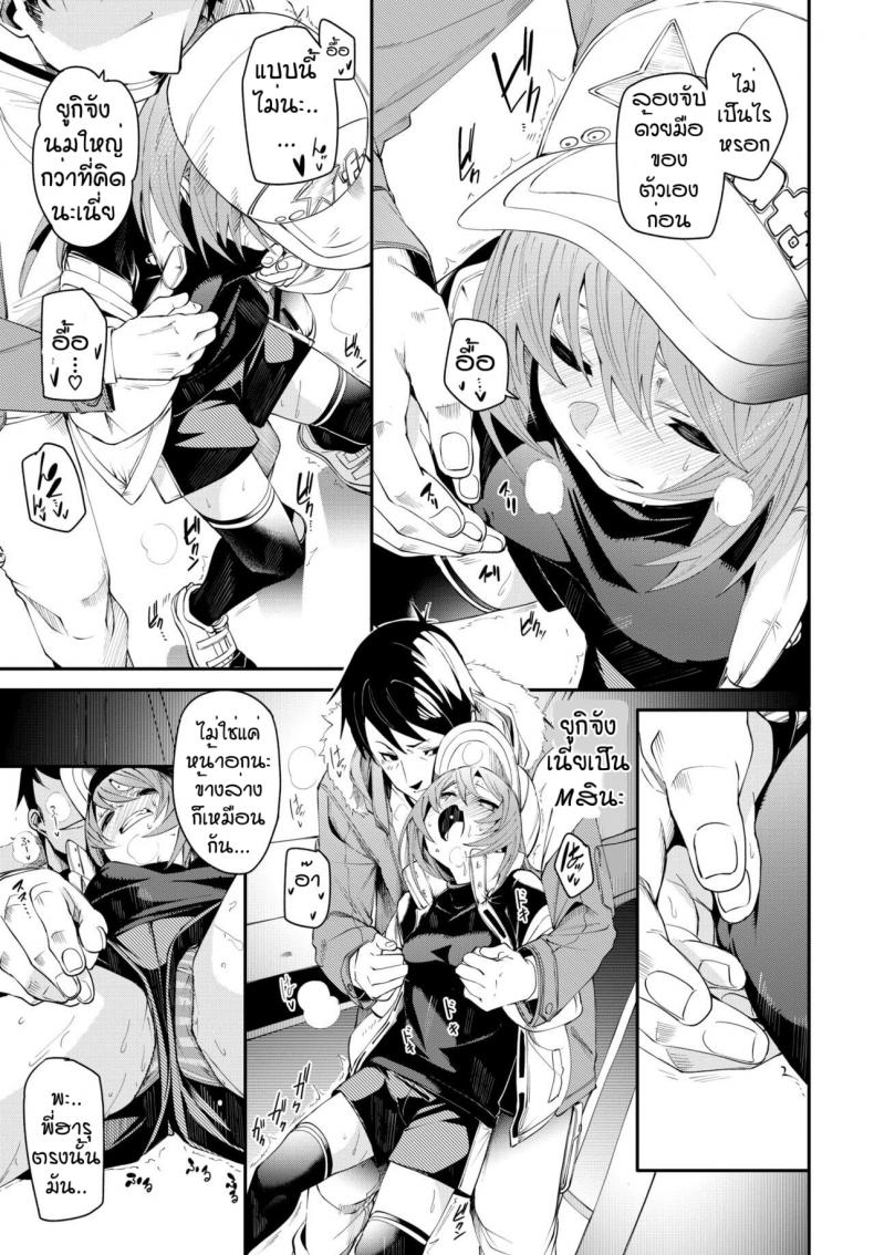 เดี๋ยวพี่สอนเอง [Fu-ta] Otoshigoro – เดี๋ยวพี่สอนเอง [Fu-ta] Otoshigoro – ตอนที่ 1 หน้า 7
