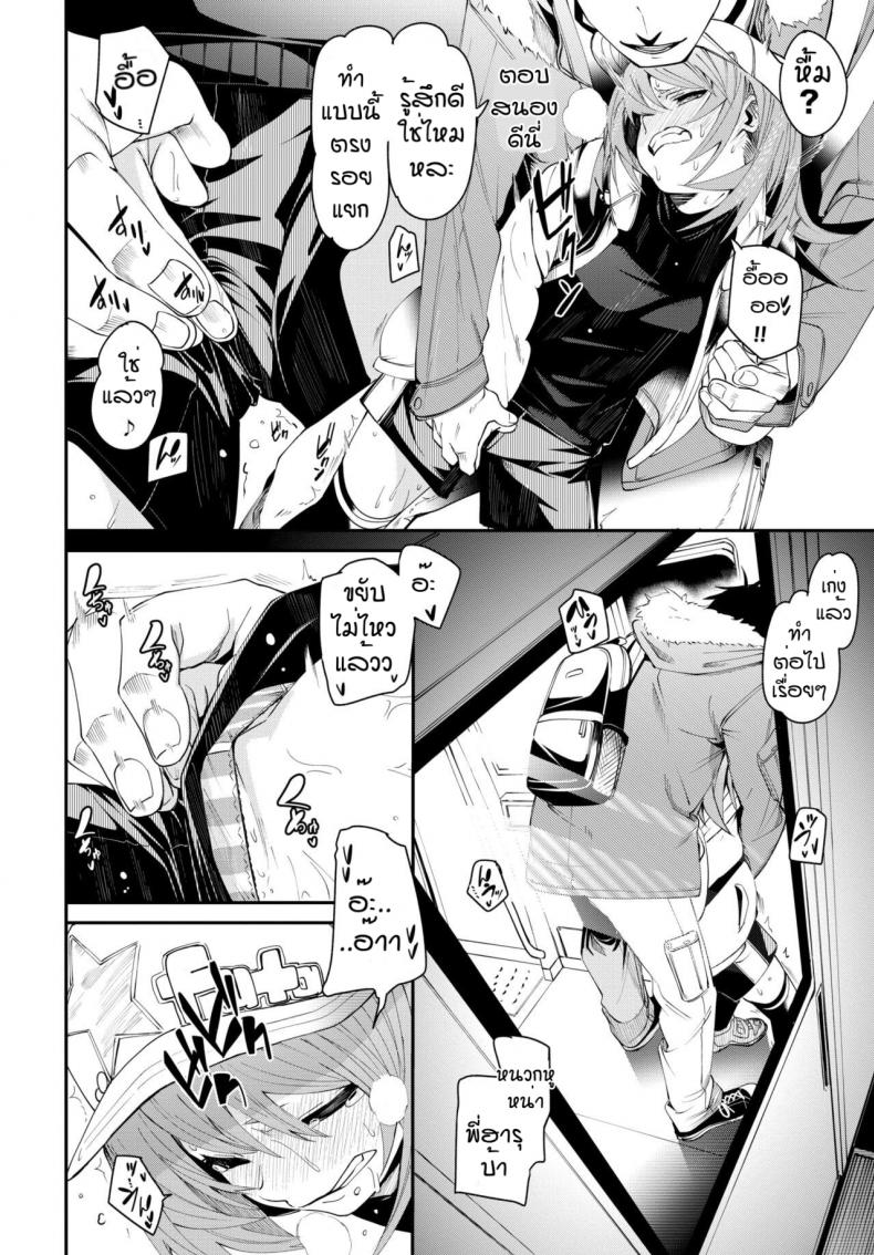 เดี๋ยวพี่สอนเอง [Fu-ta] Otoshigoro – เดี๋ยวพี่สอนเอง [Fu-ta] Otoshigoro – ตอนที่ 1 หน้า 8