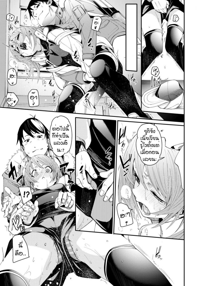 เดี๋ยวพี่สอนเอง [Fu-ta] Otoshigoro – เดี๋ยวพี่สอนเอง [Fu-ta] Otoshigoro – ตอนที่ 1 หน้า 9