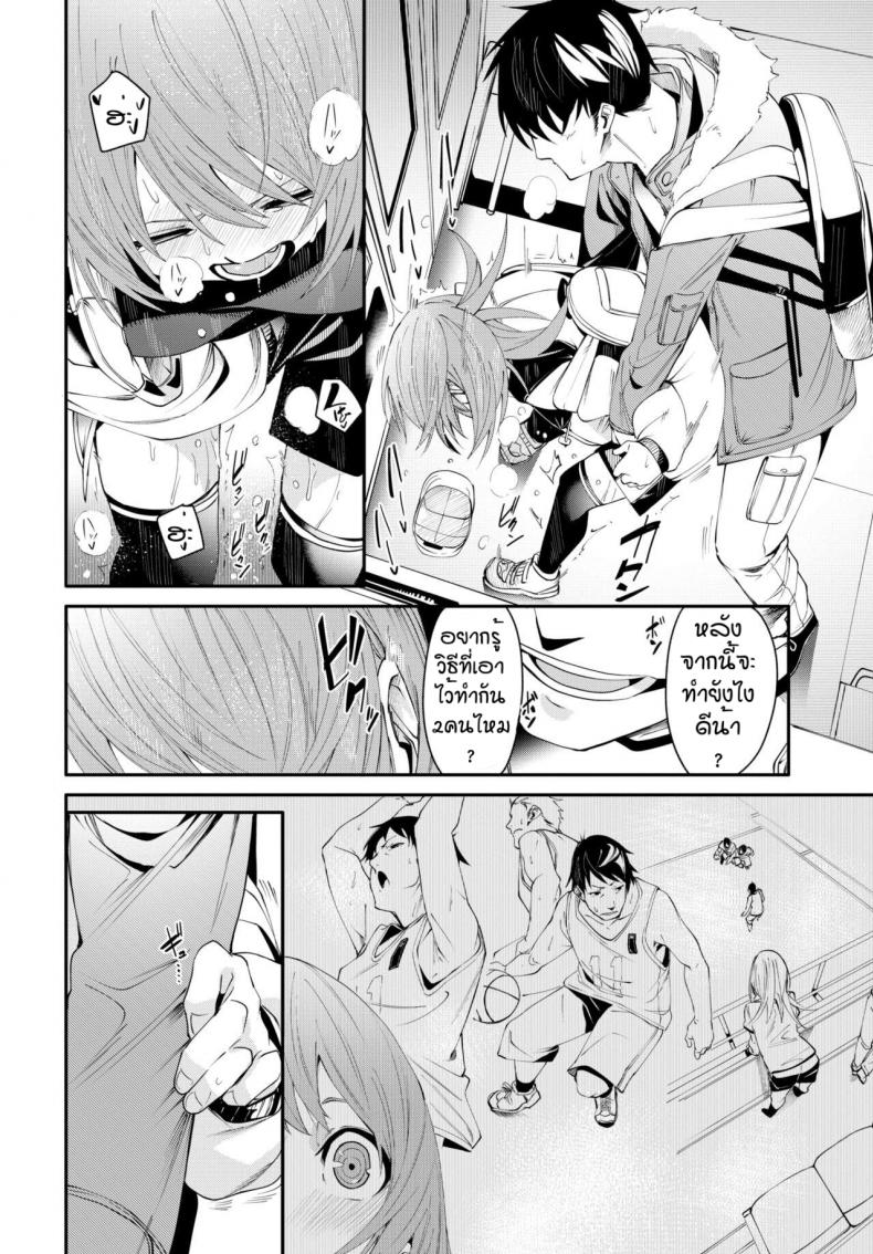 เดี๋ยวพี่สอนเอง [Fu-ta] Otoshigoro – เดี๋ยวพี่สอนเอง [Fu-ta] Otoshigoro – ตอนที่ 1 หน้า 12