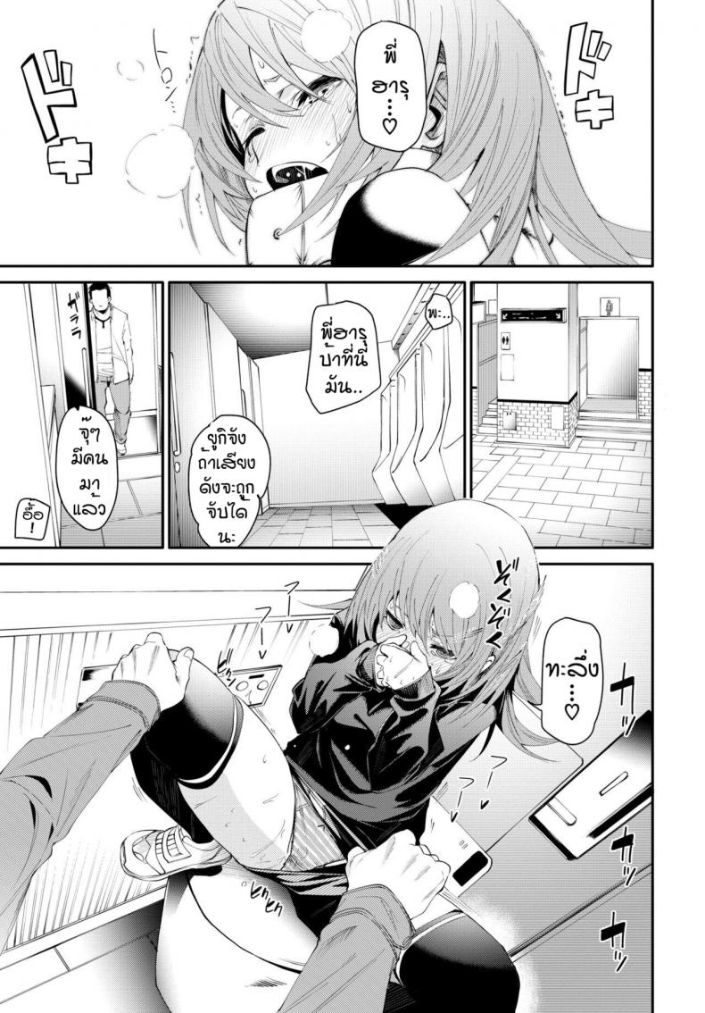 เดี๋ยวพี่สอนเอง [Fu-ta] Otoshigoro – เดี๋ยวพี่สอนเอง [Fu-ta] Otoshigoro – ตอนที่ 1 หน้า 13