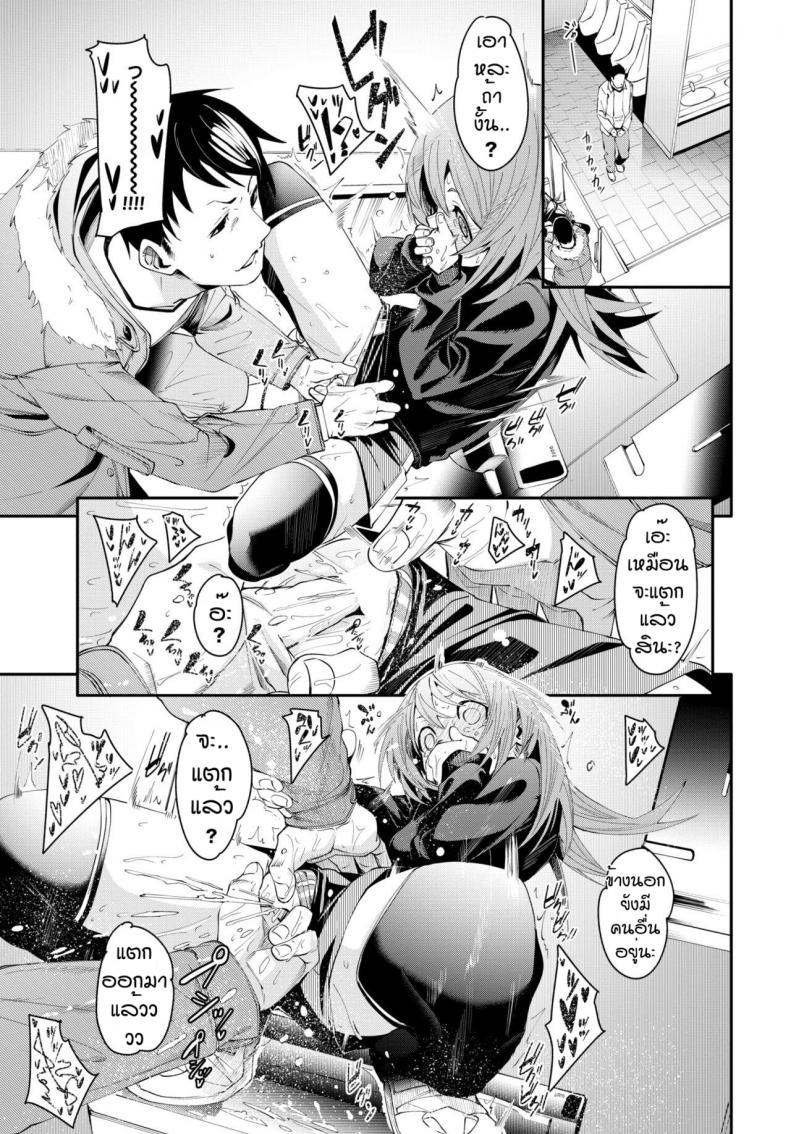 เดี๋ยวพี่สอนเอง [Fu-ta] Otoshigoro – เดี๋ยวพี่สอนเอง [Fu-ta] Otoshigoro – ตอนที่ 1 หน้า 15