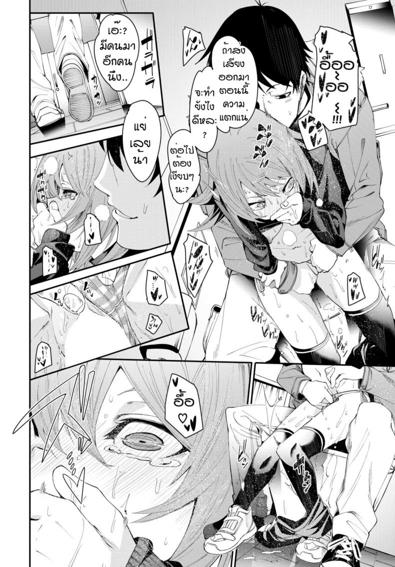 เดี๋ยวพี่สอนเอง [Fu-ta] Otoshigoro – เดี๋ยวพี่สอนเอง [Fu-ta] Otoshigoro – ตอนที่ 1 หน้า 20