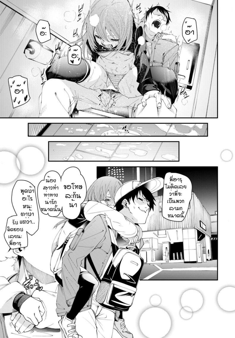 เดี๋ยวพี่สอนเอง [Fu-ta] Otoshigoro – เดี๋ยวพี่สอนเอง [Fu-ta] Otoshigoro – ตอนที่ 1 หน้า 27