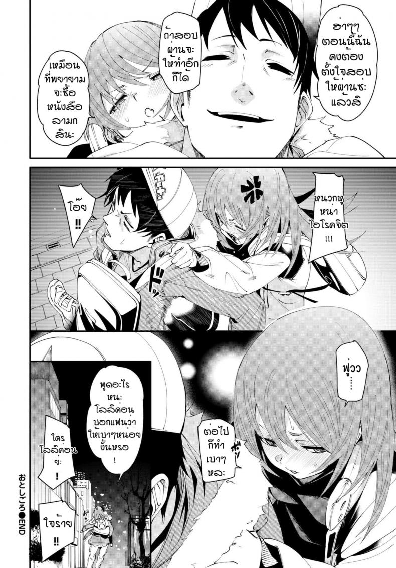 เดี๋ยวพี่สอนเอง [Fu-ta] Otoshigoro – เดี๋ยวพี่สอนเอง [Fu-ta] Otoshigoro – ตอนที่ 1 หน้า 28