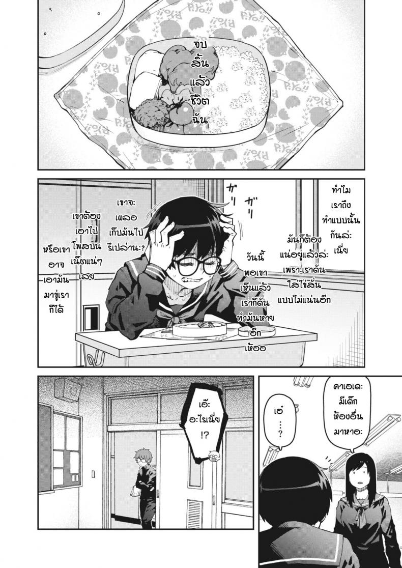 ทำของตกเลยได้เจอของดี [Shimimaru] Ro-ta otoshita dake nanoni – ทำของตกเลยได้เจอของดี [Shimimaru] Ro-ta otoshita dake nanoni – ตอนที่ 1 หน้า 4
