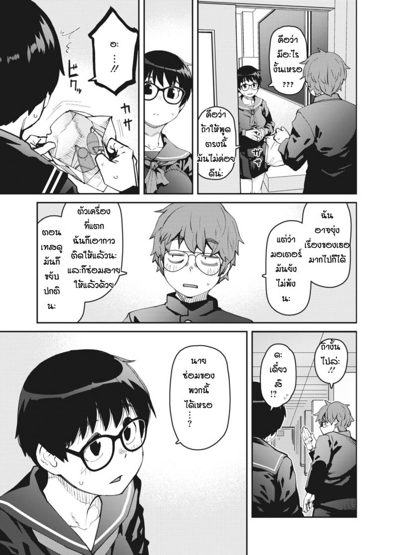 ทำของตกเลยได้เจอของดี [Shimimaru] Ro-ta otoshita dake nanoni – ทำของตกเลยได้เจอของดี [Shimimaru] Ro-ta otoshita dake nanoni – ตอนที่ 1 หน้า 5