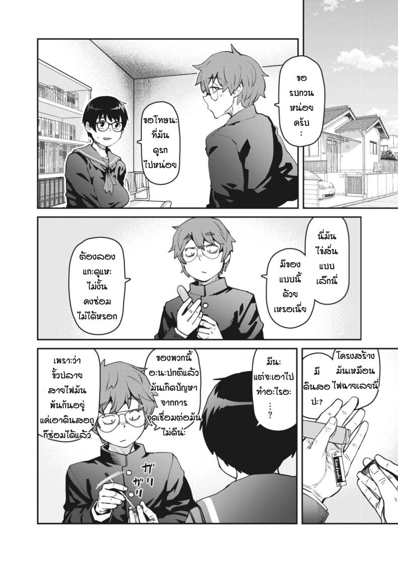 ทำของตกเลยได้เจอของดี [Shimimaru] Ro-ta otoshita dake nanoni – ทำของตกเลยได้เจอของดี [Shimimaru] Ro-ta otoshita dake nanoni – ตอนที่ 1 หน้า 6