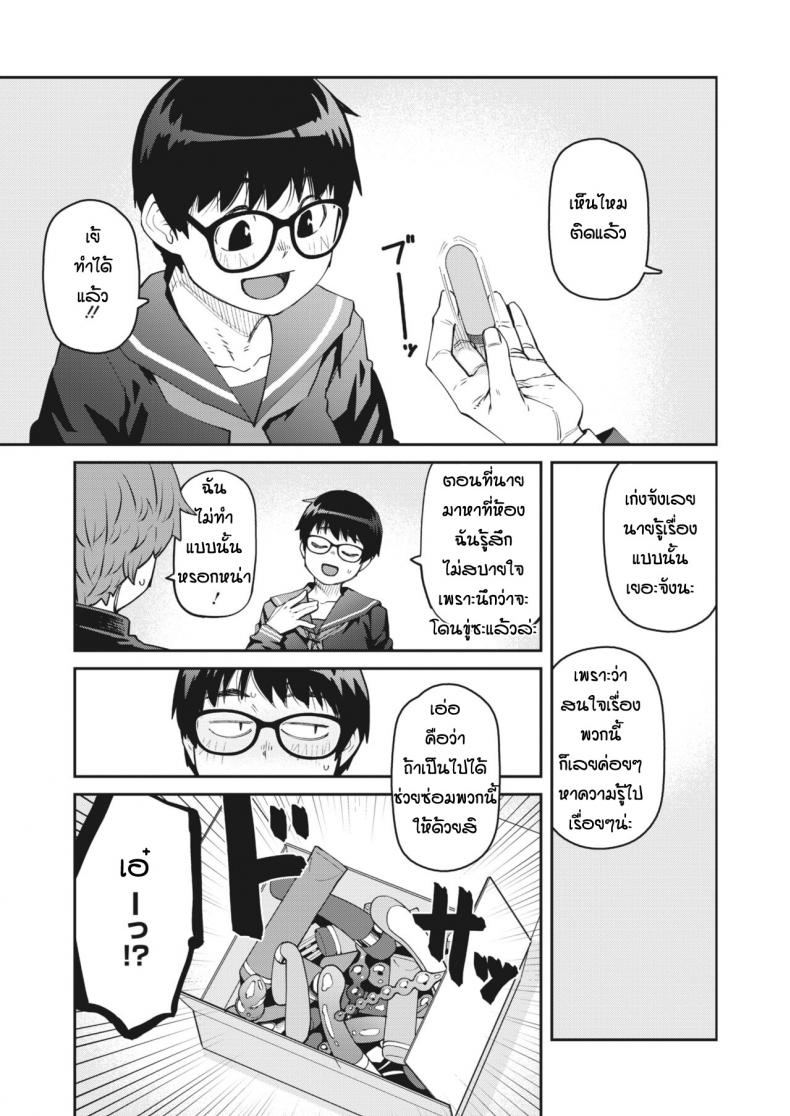 ทำของตกเลยได้เจอของดี [Shimimaru] Ro-ta otoshita dake nanoni – ทำของตกเลยได้เจอของดี [Shimimaru] Ro-ta otoshita dake nanoni – ตอนที่ 1 หน้า 7
