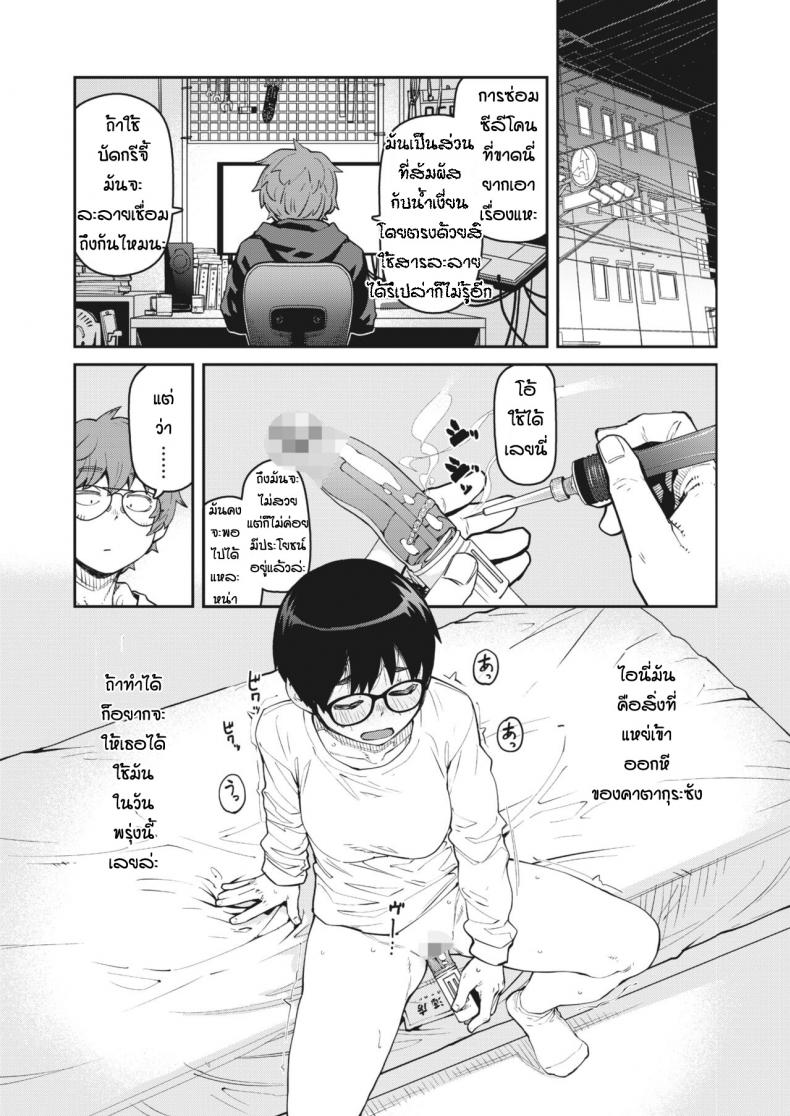 ทำของตกเลยได้เจอของดี [Shimimaru] Ro-ta otoshita dake nanoni – ทำของตกเลยได้เจอของดี [Shimimaru] Ro-ta otoshita dake nanoni – ตอนที่ 1 หน้า 8