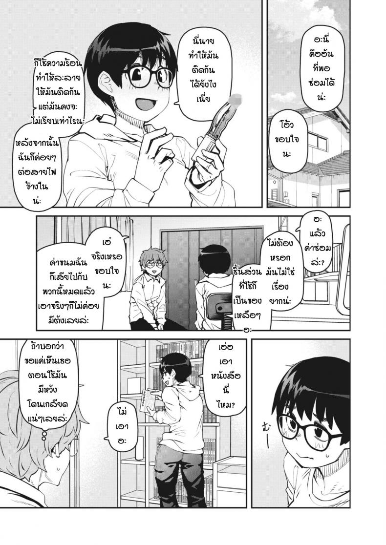 ทำของตกเลยได้เจอของดี [Shimimaru] Ro-ta otoshita dake nanoni – ทำของตกเลยได้เจอของดี [Shimimaru] Ro-ta otoshita dake nanoni – ตอนที่ 1 หน้า 9