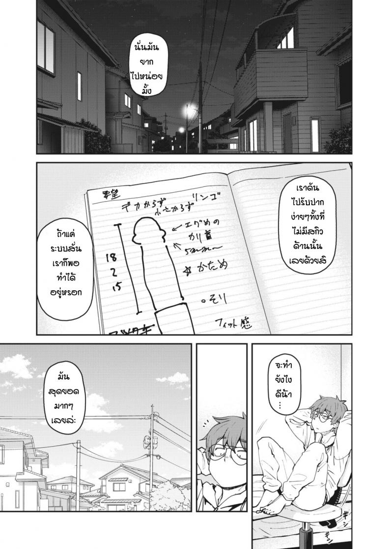 ทำของตกเลยได้เจอของดี [Shimimaru] Ro-ta otoshita dake nanoni – ทำของตกเลยได้เจอของดี [Shimimaru] Ro-ta otoshita dake nanoni – ตอนที่ 1 หน้า 11
