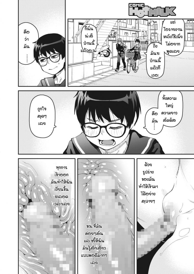 ทำของตกเลยได้เจอของดี [Shimimaru] Ro-ta otoshita dake nanoni – ทำของตกเลยได้เจอของดี [Shimimaru] Ro-ta otoshita dake nanoni – ตอนที่ 1 หน้า 12