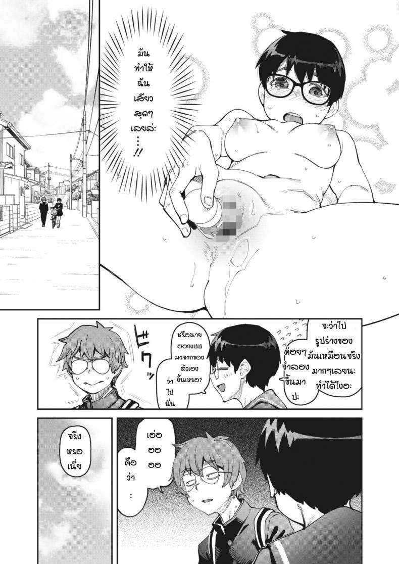 ทำของตกเลยได้เจอของดี [Shimimaru] Ro-ta otoshita dake nanoni – ทำของตกเลยได้เจอของดี [Shimimaru] Ro-ta otoshita dake nanoni – ตอนที่ 1 หน้า 13