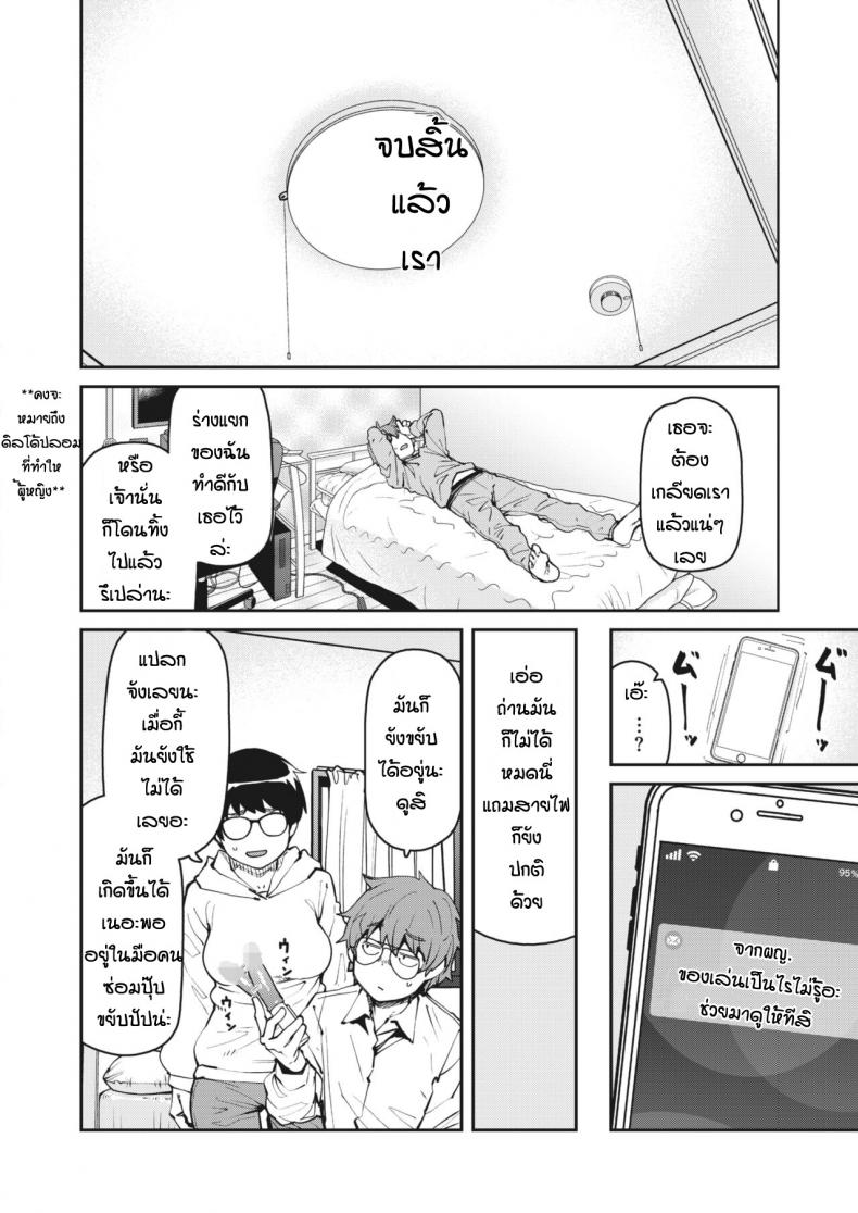 ทำของตกเลยได้เจอของดี [Shimimaru] Ro-ta otoshita dake nanoni – ทำของตกเลยได้เจอของดี [Shimimaru] Ro-ta otoshita dake nanoni – ตอนที่ 1 หน้า 14