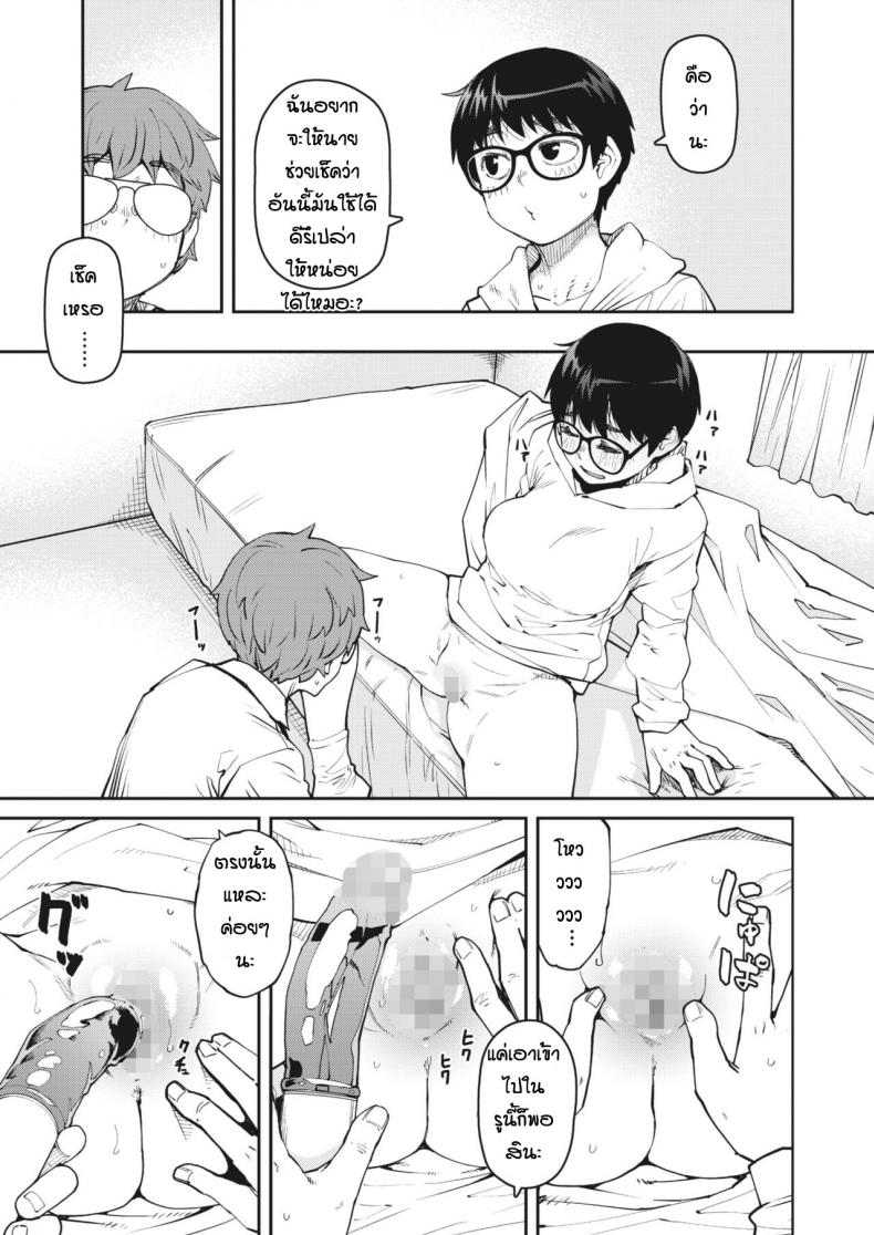 ทำของตกเลยได้เจอของดี [Shimimaru] Ro-ta otoshita dake nanoni – ทำของตกเลยได้เจอของดี [Shimimaru] Ro-ta otoshita dake nanoni – ตอนที่ 1 หน้า 15