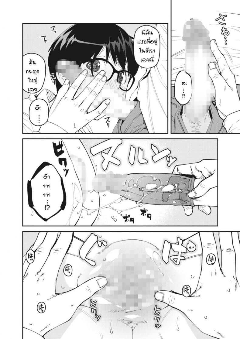ทำของตกเลยได้เจอของดี [Shimimaru] Ro-ta otoshita dake nanoni – ทำของตกเลยได้เจอของดี [Shimimaru] Ro-ta otoshita dake nanoni – ตอนที่ 1 หน้า 18