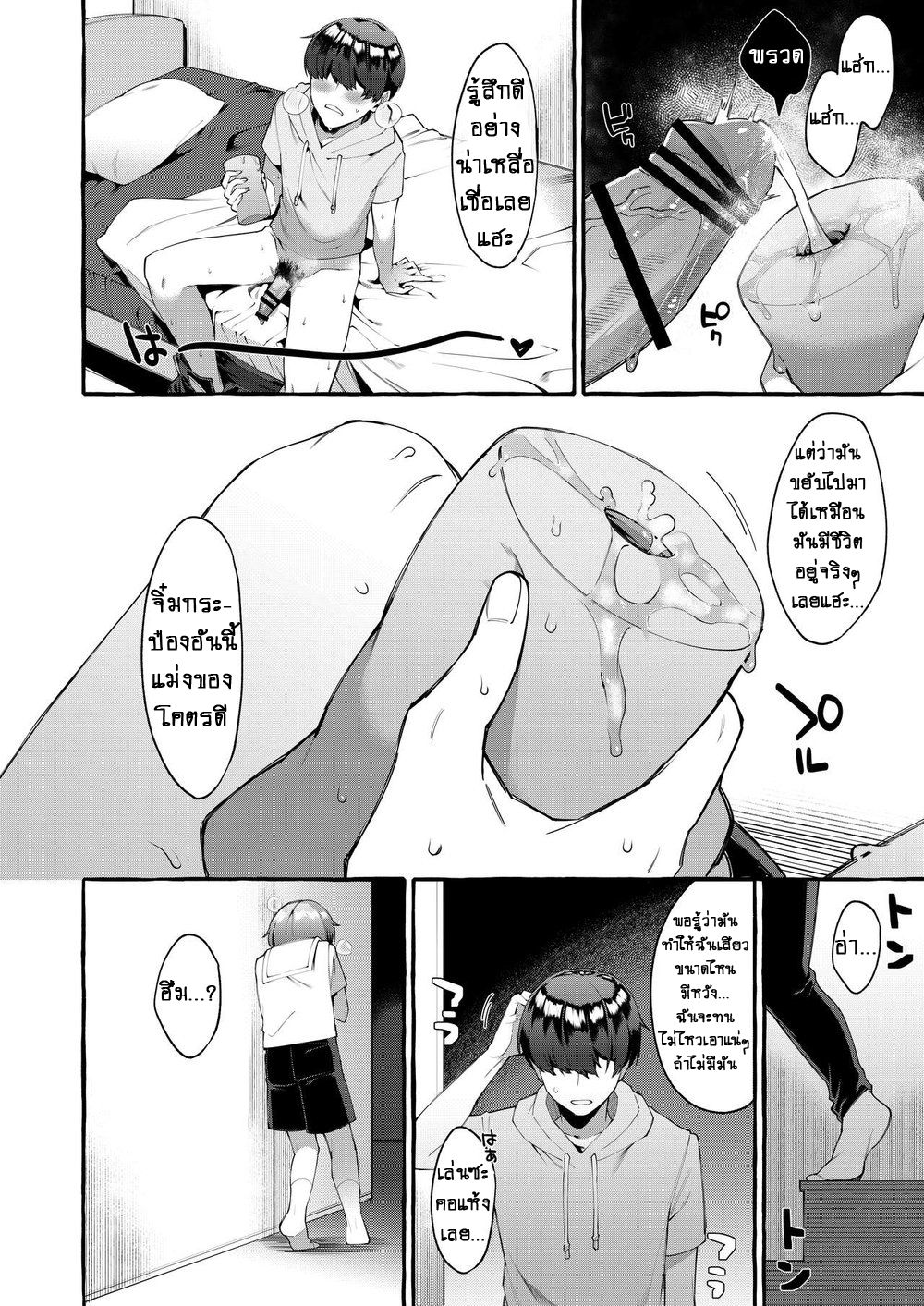 จิ๋มกระป๋องพิเศษ รุ่นน้องชาย [Totemo Zako (Sugoku Zako)] Otouto Ana To Tsunagaru Anal Hole – จิ๋มกระป๋องพิเศษ รุ่นน้องชาย [Totemo Zako (Sugoku Zako)] Otouto Ana To Tsunagaru Anal Hole – ตอนที่ 1 หน้า 3