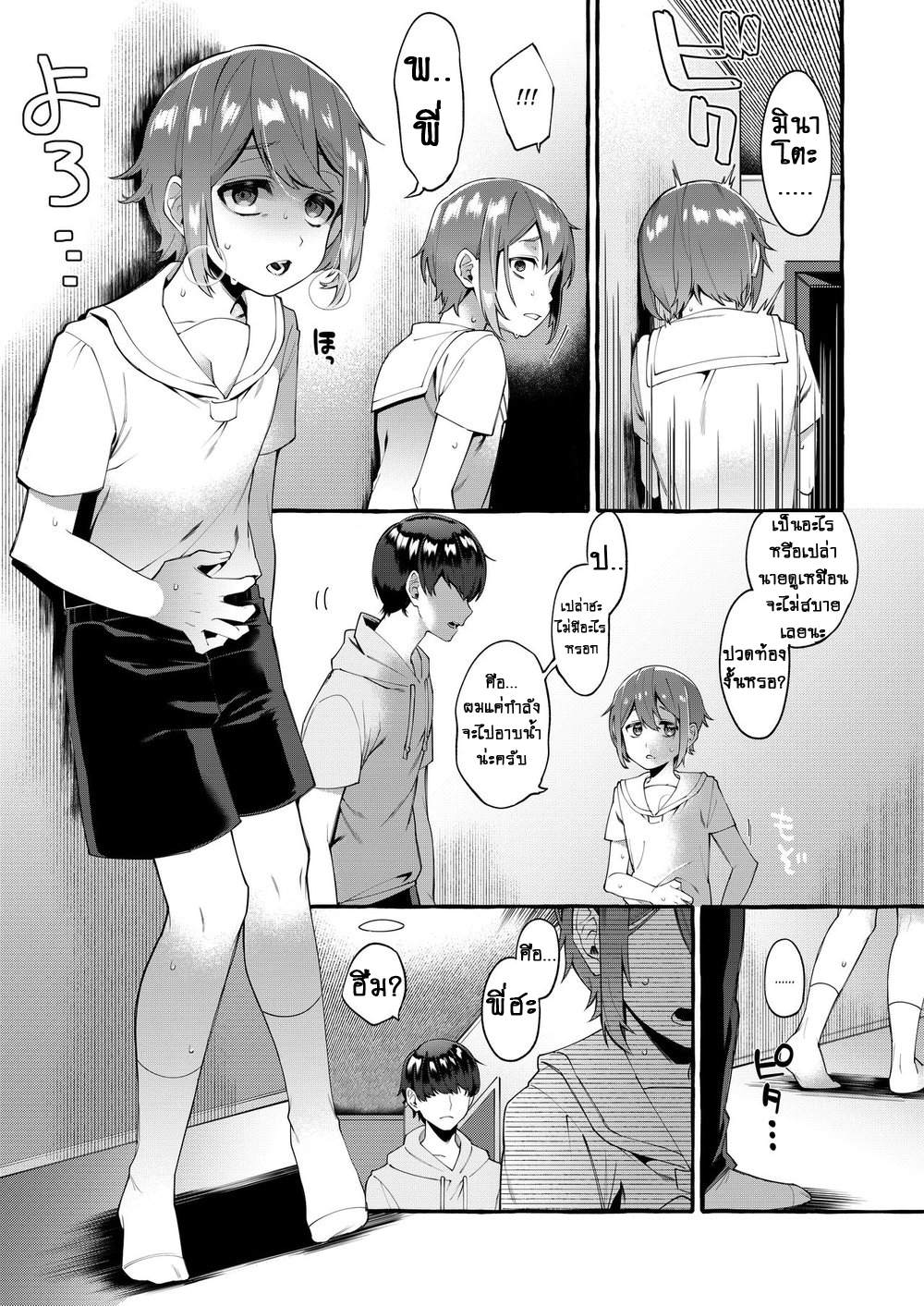 จิ๋มกระป๋องพิเศษ รุ่นน้องชาย [Totemo Zako (Sugoku Zako)] Otouto Ana To Tsunagaru Anal Hole – จิ๋มกระป๋องพิเศษ รุ่นน้องชาย [Totemo Zako (Sugoku Zako)] Otouto Ana To Tsunagaru Anal Hole – ตอนที่ 1 หน้า 4