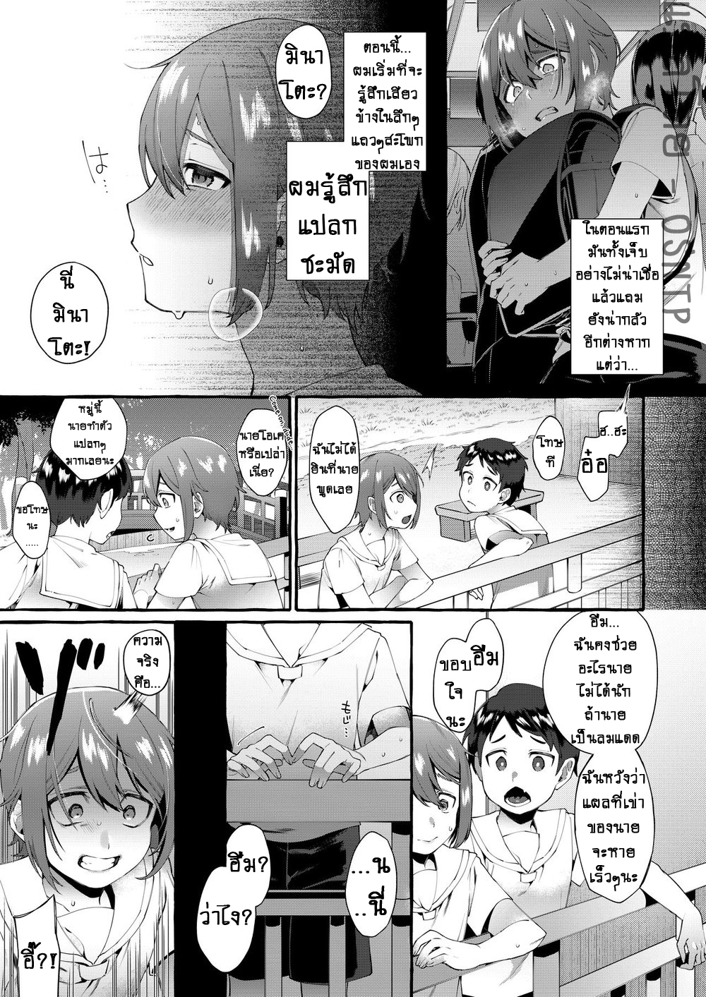 จิ๋มกระป๋องพิเศษ รุ่นน้องชาย [Totemo Zako (Sugoku Zako)] Otouto Ana To Tsunagaru Anal Hole – จิ๋มกระป๋องพิเศษ รุ่นน้องชาย [Totemo Zako (Sugoku Zako)] Otouto Ana To Tsunagaru Anal Hole – ตอนที่ 1 หน้า 10