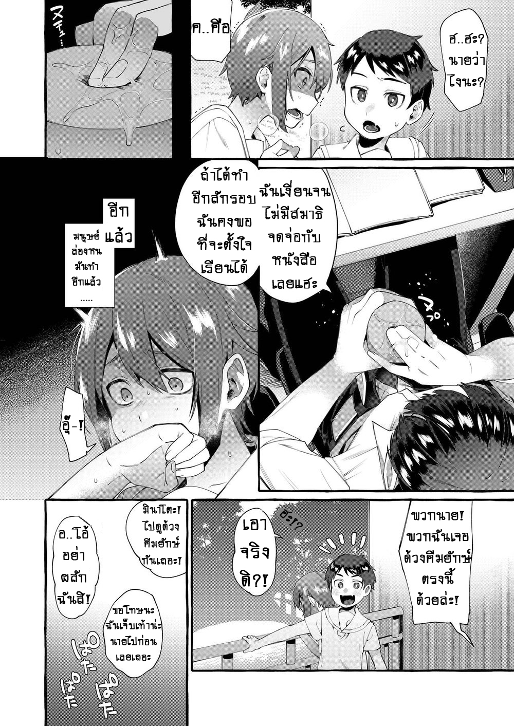จิ๋มกระป๋องพิเศษ รุ่นน้องชาย [Totemo Zako (Sugoku Zako)] Otouto Ana To Tsunagaru Anal Hole – จิ๋มกระป๋องพิเศษ รุ่นน้องชาย [Totemo Zako (Sugoku Zako)] Otouto Ana To Tsunagaru Anal Hole – ตอนที่ 1 หน้า 11