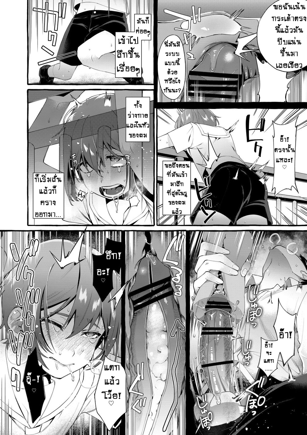 จิ๋มกระป๋องพิเศษ รุ่นน้องชาย [Totemo Zako (Sugoku Zako)] Otouto Ana To Tsunagaru Anal Hole – จิ๋มกระป๋องพิเศษ รุ่นน้องชาย [Totemo Zako (Sugoku Zako)] Otouto Ana To Tsunagaru Anal Hole – ตอนที่ 1 หน้า 13