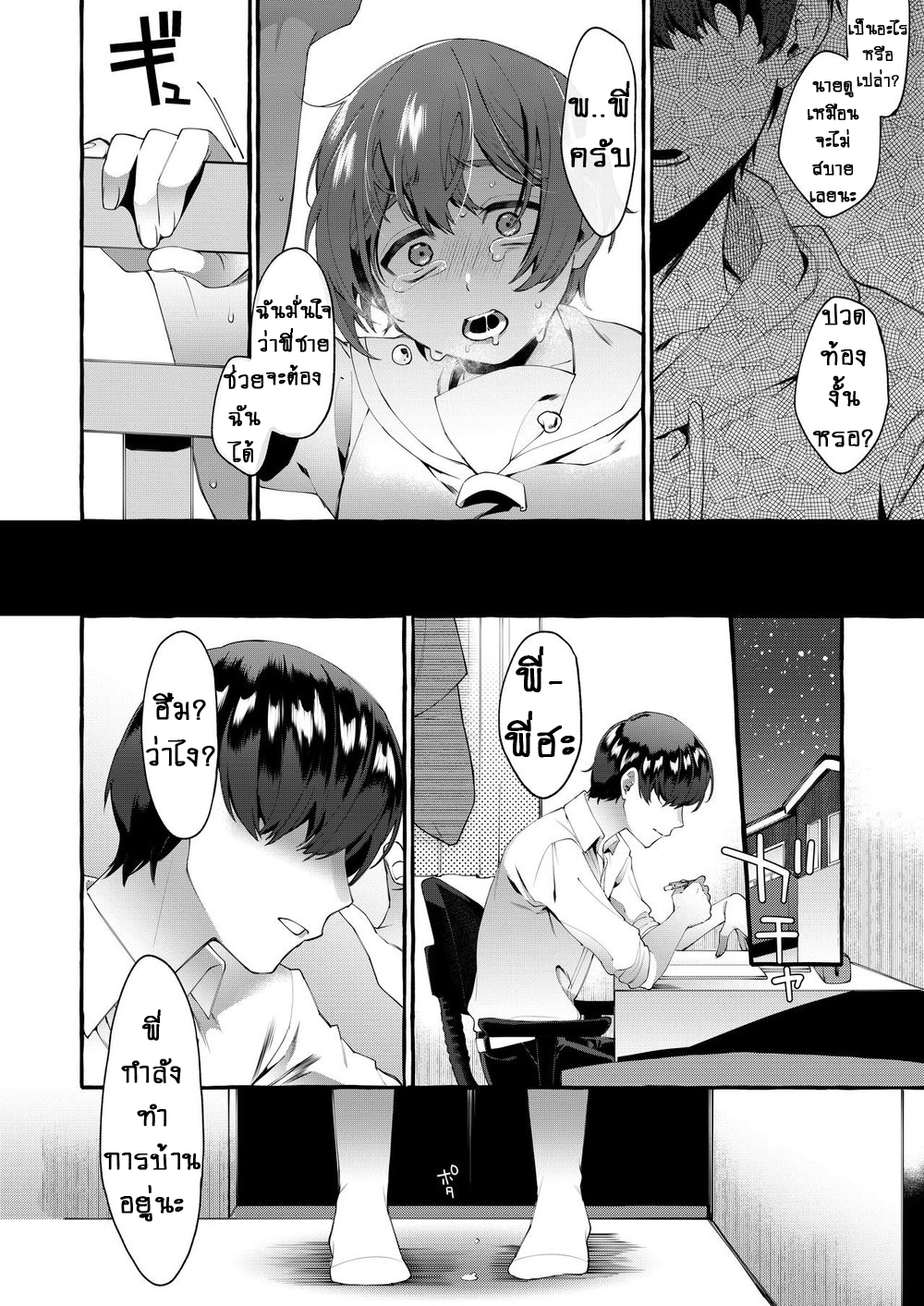 จิ๋มกระป๋องพิเศษ รุ่นน้องชาย [Totemo Zako (Sugoku Zako)] Otouto Ana To Tsunagaru Anal Hole – จิ๋มกระป๋องพิเศษ รุ่นน้องชาย [Totemo Zako (Sugoku Zako)] Otouto Ana To Tsunagaru Anal Hole – ตอนที่ 1 หน้า 15