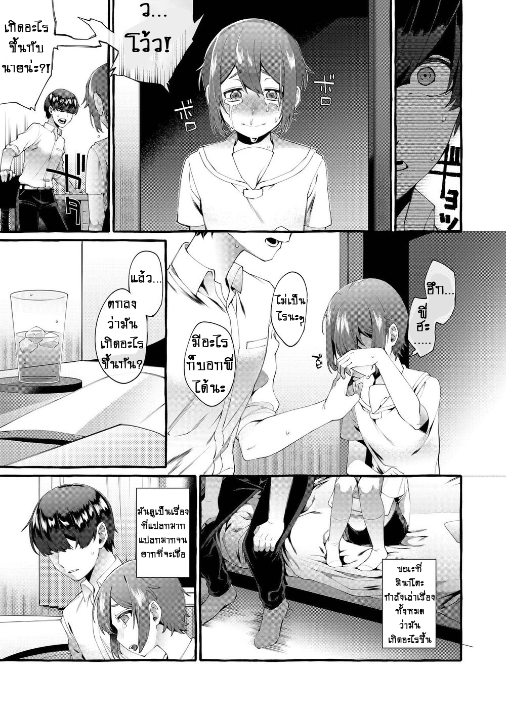 จิ๋มกระป๋องพิเศษ รุ่นน้องชาย [Totemo Zako (Sugoku Zako)] Otouto Ana To Tsunagaru Anal Hole – จิ๋มกระป๋องพิเศษ รุ่นน้องชาย [Totemo Zako (Sugoku Zako)] Otouto Ana To Tsunagaru Anal Hole – ตอนที่ 1 หน้า 16