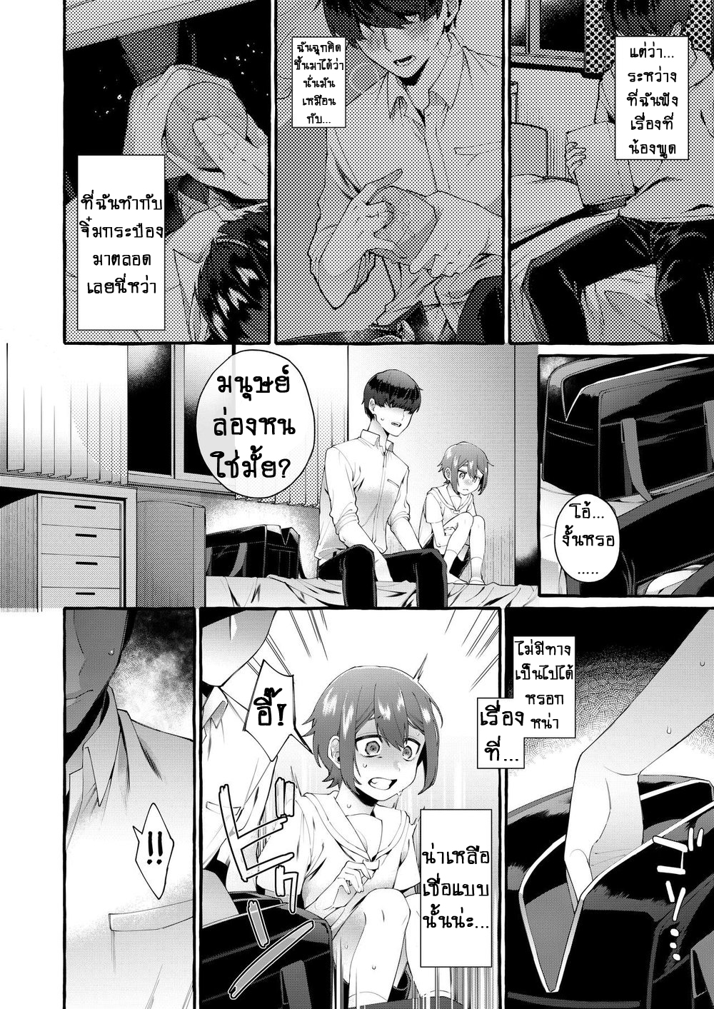 จิ๋มกระป๋องพิเศษ รุ่นน้องชาย [Totemo Zako (Sugoku Zako)] Otouto Ana To Tsunagaru Anal Hole – จิ๋มกระป๋องพิเศษ รุ่นน้องชาย [Totemo Zako (Sugoku Zako)] Otouto Ana To Tsunagaru Anal Hole – ตอนที่ 1 หน้า 17