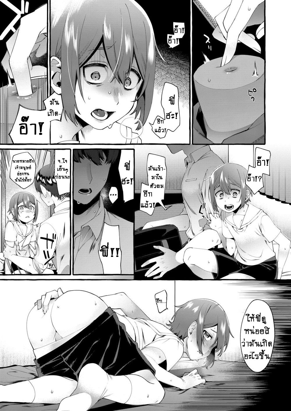 จิ๋มกระป๋องพิเศษ รุ่นน้องชาย [Totemo Zako (Sugoku Zako)] Otouto Ana To Tsunagaru Anal Hole – จิ๋มกระป๋องพิเศษ รุ่นน้องชาย [Totemo Zako (Sugoku Zako)] Otouto Ana To Tsunagaru Anal Hole – ตอนที่ 1 หน้า 18