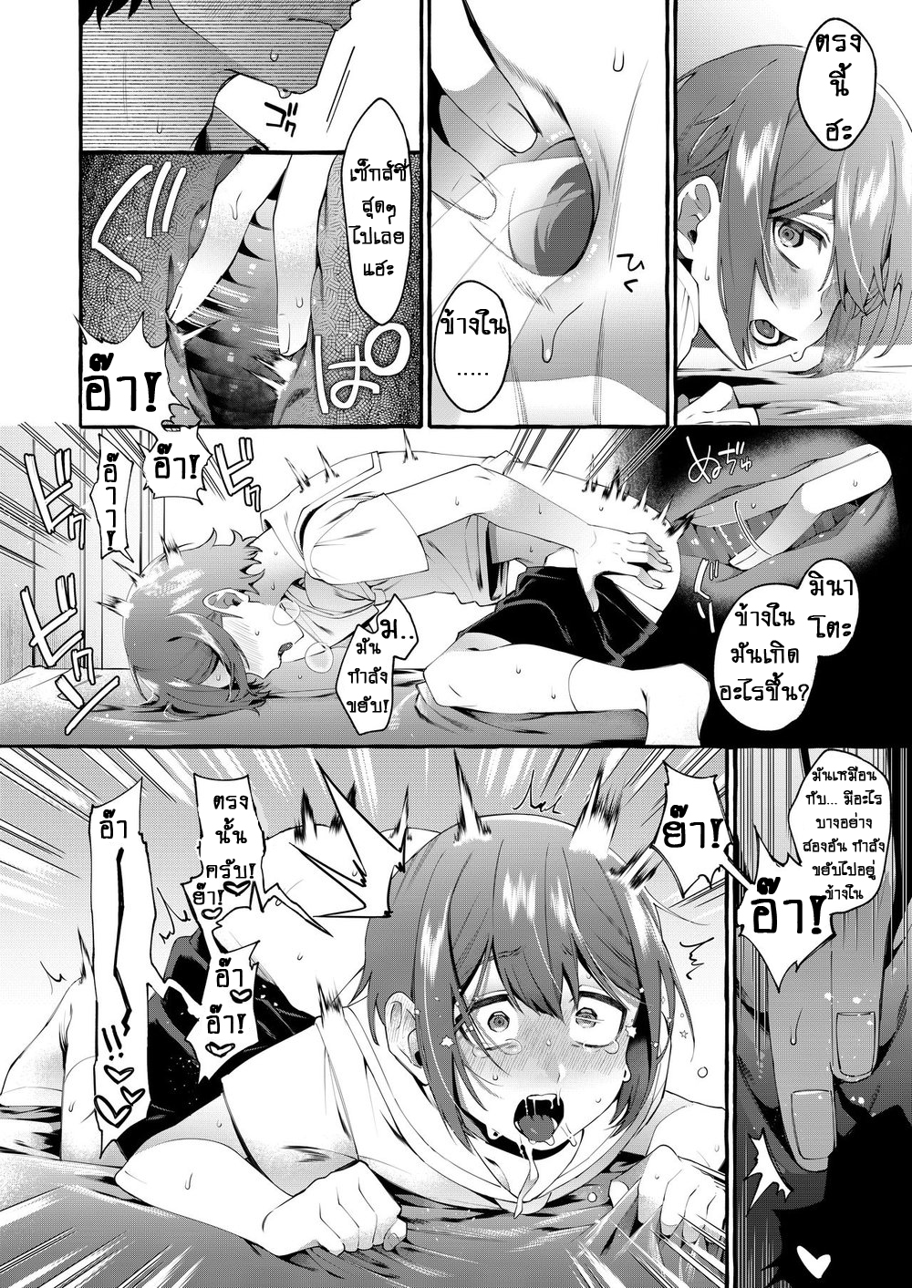 จิ๋มกระป๋องพิเศษ รุ่นน้องชาย [Totemo Zako (Sugoku Zako)] Otouto Ana To Tsunagaru Anal Hole – จิ๋มกระป๋องพิเศษ รุ่นน้องชาย [Totemo Zako (Sugoku Zako)] Otouto Ana To Tsunagaru Anal Hole – ตอนที่ 1 หน้า 19