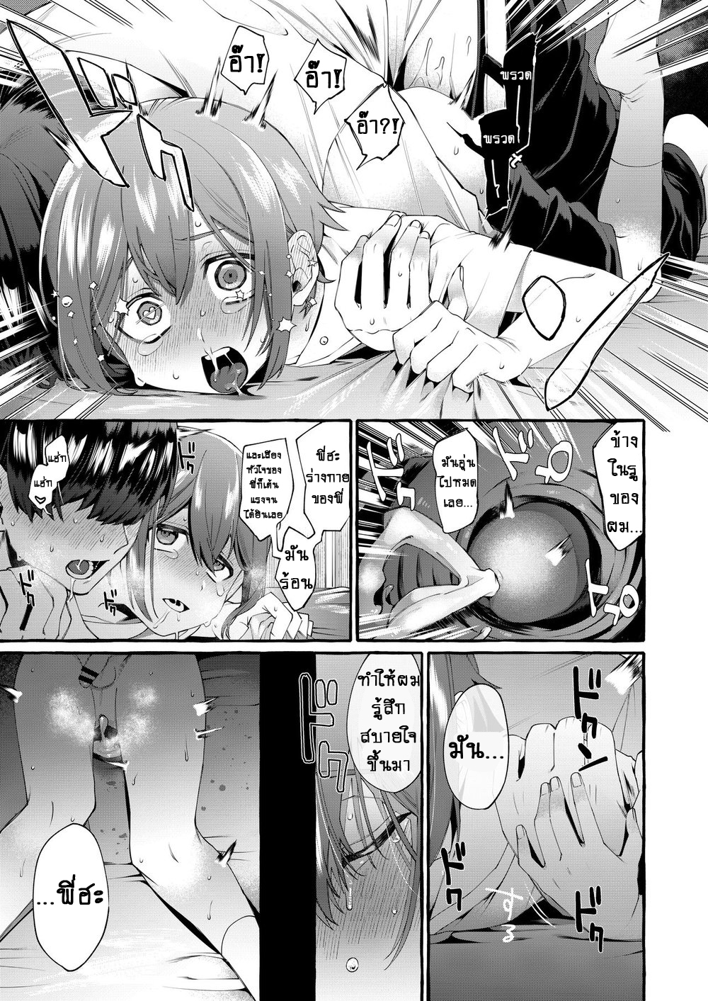 จิ๋มกระป๋องพิเศษ รุ่นน้องชาย [Totemo Zako (Sugoku Zako)] Otouto Ana To Tsunagaru Anal Hole – จิ๋มกระป๋องพิเศษ รุ่นน้องชาย [Totemo Zako (Sugoku Zako)] Otouto Ana To Tsunagaru Anal Hole – ตอนที่ 1 หน้า 24