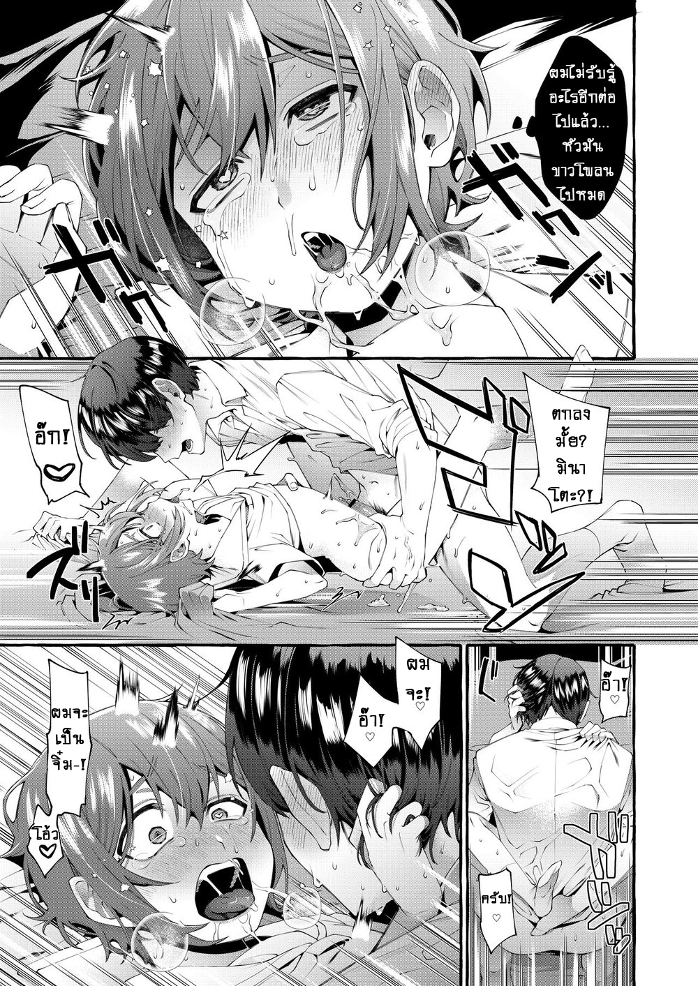 จิ๋มกระป๋องพิเศษ รุ่นน้องชาย [Totemo Zako (Sugoku Zako)] Otouto Ana To Tsunagaru Anal Hole – จิ๋มกระป๋องพิเศษ รุ่นน้องชาย [Totemo Zako (Sugoku Zako)] Otouto Ana To Tsunagaru Anal Hole – ตอนที่ 1 หน้า 28