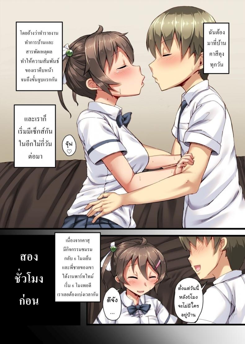ใหม่น้องเก่าพี่ [Crimson CROWN (Imazon)] Otouto no Koibito ga Mukashi Choukyou Shita Motokano datta – ใหม่น้องเก่าพี่ [Crimson CROWN (Imazon)] Otouto no Koibito ga Mukashi Choukyou Shita Motokano datta – ตอนที่ 1 หน้า 19