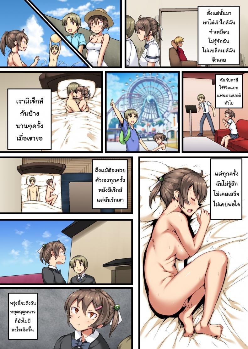 ใหม่น้องเก่าพี่ [Crimson CROWN (Imazon)] Otouto no Koibito ga Mukashi Choukyou Shita Motokano datta – ใหม่น้องเก่าพี่ [Crimson CROWN (Imazon)] Otouto no Koibito ga Mukashi Choukyou Shita Motokano datta – ตอนที่ 2 หน้า 17