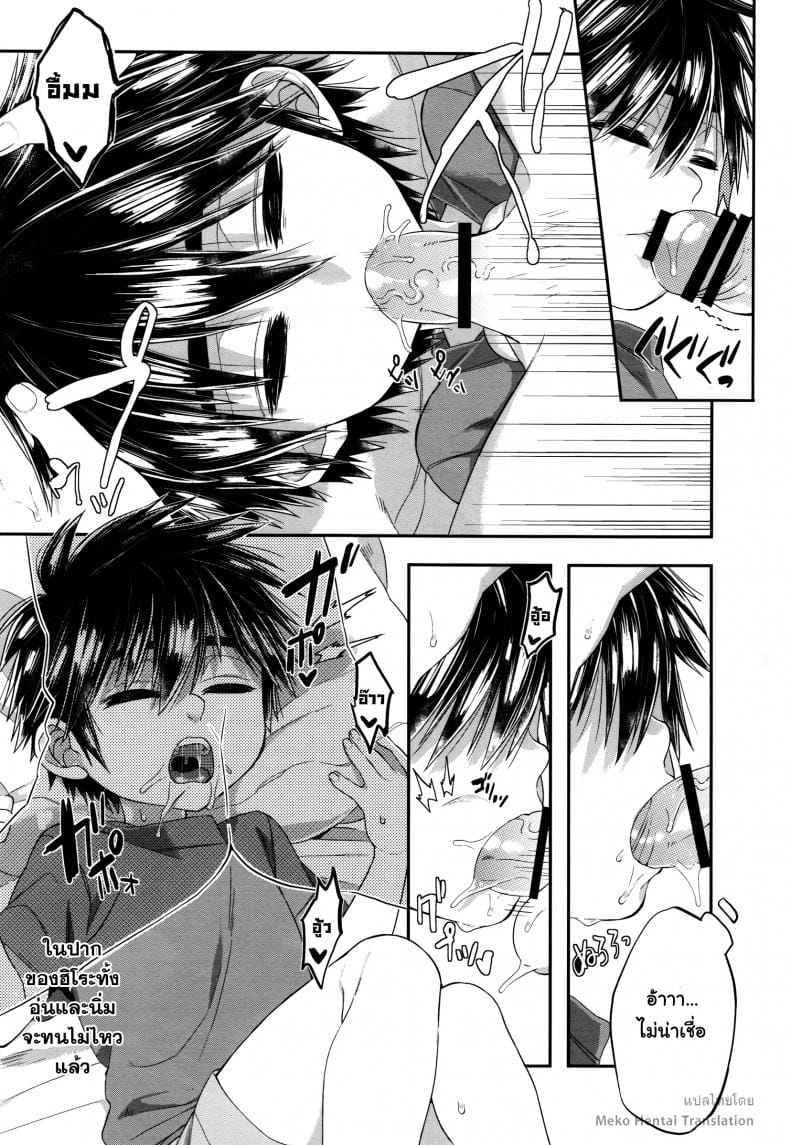วันนี้ผมมีเซ็กซ์กับน้องชายของผมล่ะ (HaruCC21) [21kg (Kito)] Kyou, Boku wa Otouto to Sex o Shita. (Big Hero 6) – วันนี้ผมมีเซ็กซ์กับน้องชายของผมล่ะ (HaruCC21) [21kg (Kito)] Kyou, Boku wa Otouto to Sex o Shita. (Big Hero 6) – ตอนที่ 1 หน้า 11