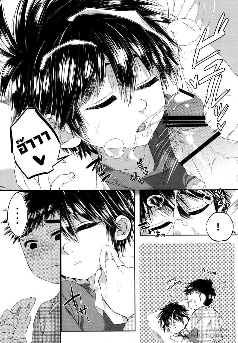 วันนี้ผมมีเซ็กซ์กับน้องชายของผมล่ะ (HaruCC21) [21kg (Kito)] Kyou, Boku wa Otouto to Sex o Shita. (Big Hero 6) – วันนี้ผมมีเซ็กซ์กับน้องชายของผมล่ะ (HaruCC21) [21kg (Kito)] Kyou, Boku wa Otouto to Sex o Shita. (Big Hero 6) – ตอนที่ 1 หน้า 12