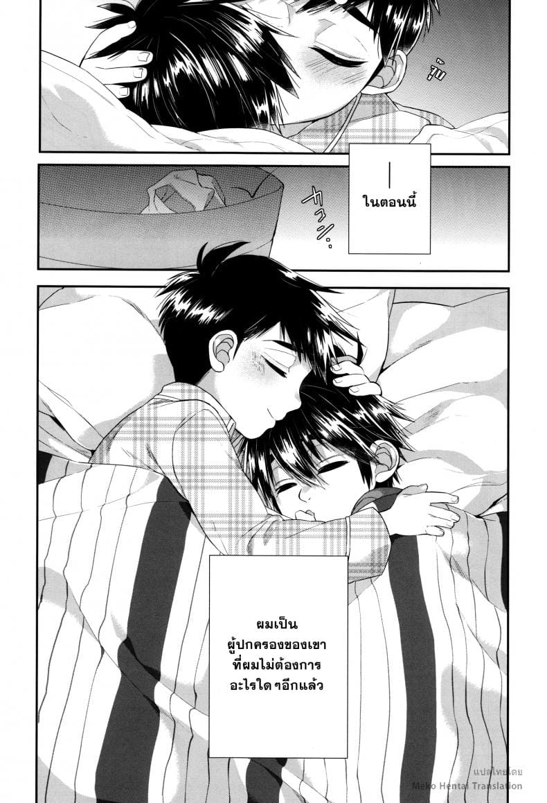 วันนี้ผมมีเซ็กซ์กับน้องชายของผมล่ะ (HaruCC21) [21kg (Kito)] Kyou, Boku wa Otouto to Sex o Shita. (Big Hero 6) – วันนี้ผมมีเซ็กซ์กับน้องชายของผมล่ะ (HaruCC21) [21kg (Kito)] Kyou, Boku wa Otouto to Sex o Shita. (Big Hero 6) – ตอนที่ 1 หน้า 13
