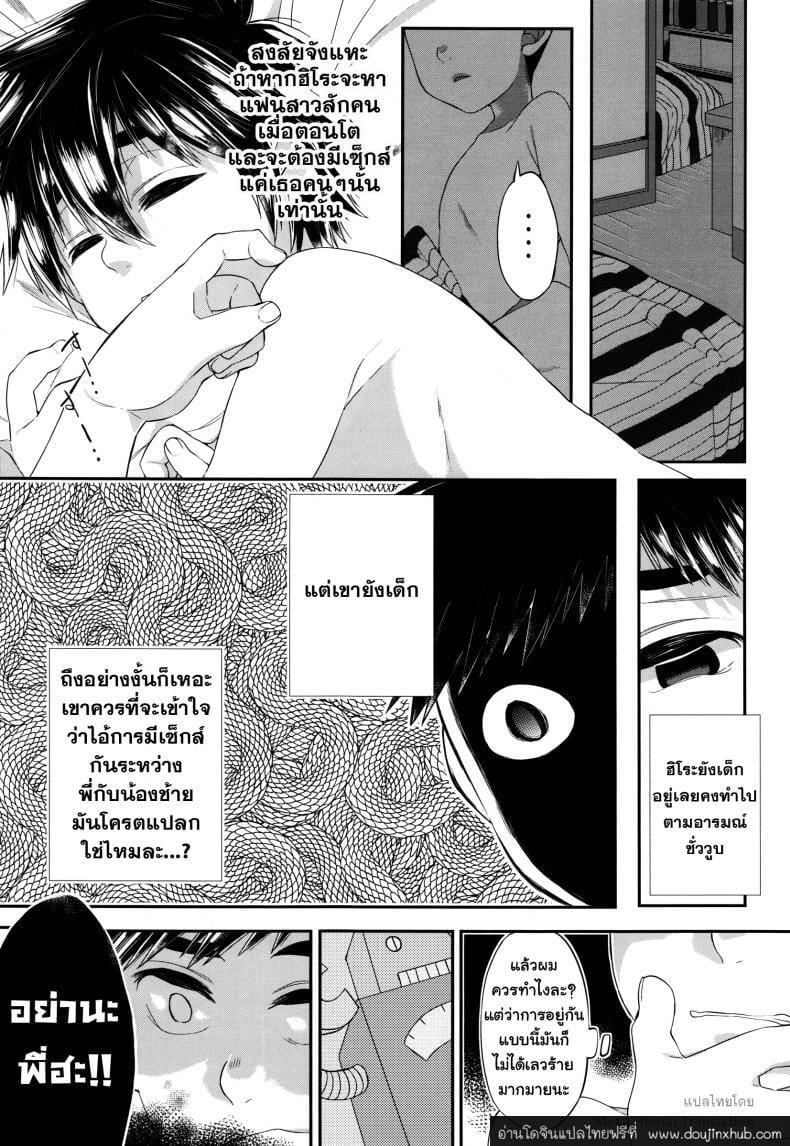วันนี้ผมมีเซ็กซ์กับน้องชายของผมล่ะ (HaruCC21) [21kg (Kito)] Kyou, Boku wa Otouto to Sex o Shita. (Big Hero 6) – วันนี้ผมมีเซ็กซ์กับน้องชายของผมล่ะ (HaruCC21) [21kg (Kito)] Kyou, Boku wa Otouto to Sex o Shita. (Big Hero 6) – ตอนที่ 1 หน้า 25