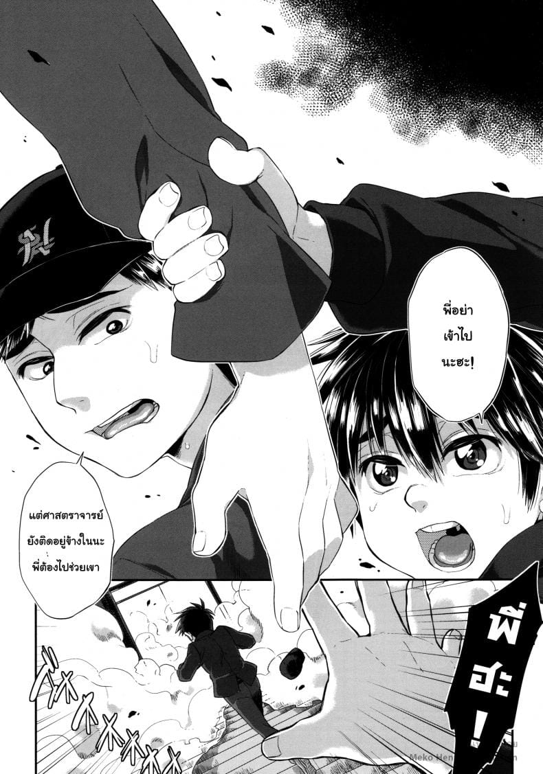 วันนี้ผมมีเซ็กซ์กับน้องชายของผมล่ะ (HaruCC21) [21kg (Kito)] Kyou, Boku wa Otouto to Sex o Shita. (Big Hero 6) – วันนี้ผมมีเซ็กซ์กับน้องชายของผมล่ะ (HaruCC21) [21kg (Kito)] Kyou, Boku wa Otouto to Sex o Shita. (Big Hero 6) – ตอนที่ 1 หน้า 26