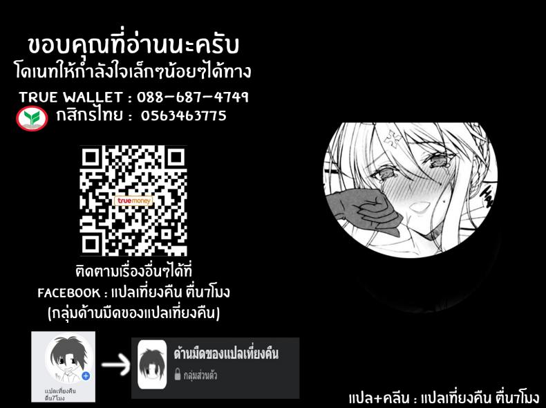 มาสเตอร์ที่รักของข้า(C95) [Kemokomoya (Komori Kei)] Otsukare na Master o Watashi ga Iyashite Agetai (Fate Grand Order) – มาสเตอร์ที่รักของข้า(C95) [Kemokomoya (Komori Kei)] Otsukare na Master o Watashi ga Iyashite Agetai (Fate Grand Order) – ตอนที่ 1 หน้า 27