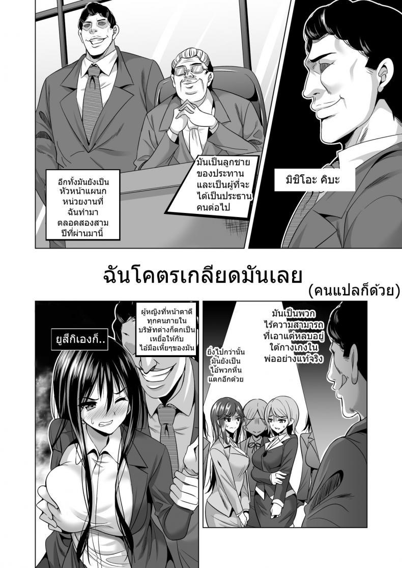 แค่คืนเดียว [Maguro Coffee (Aburi Salmon Maru)] Konya Otto no Joushi ni Dakare ni Ikimasu… Tonight I will service my Husband’s Boss – แค่คืนเดียว [Maguro Coffee (Aburi Salmon Maru)] Konya Otto no Joushi ni Dakare ni Ikimasu… Tonight I will service my Husband’s Boss – ตอนที่ 1 หน้า 6