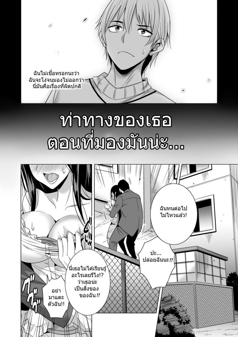 แค่คืนเดียว [Maguro Coffee (Aburi Salmon Maru)] Konya Otto no Joushi ni Dakare ni Ikimasu… Tonight I will service my Husband’s Boss – แค่คืนเดียว [Maguro Coffee (Aburi Salmon Maru)] Konya Otto no Joushi ni Dakare ni Ikimasu… Tonight I will service my Husband’s Boss – ตอนที่ 1 หน้า 10