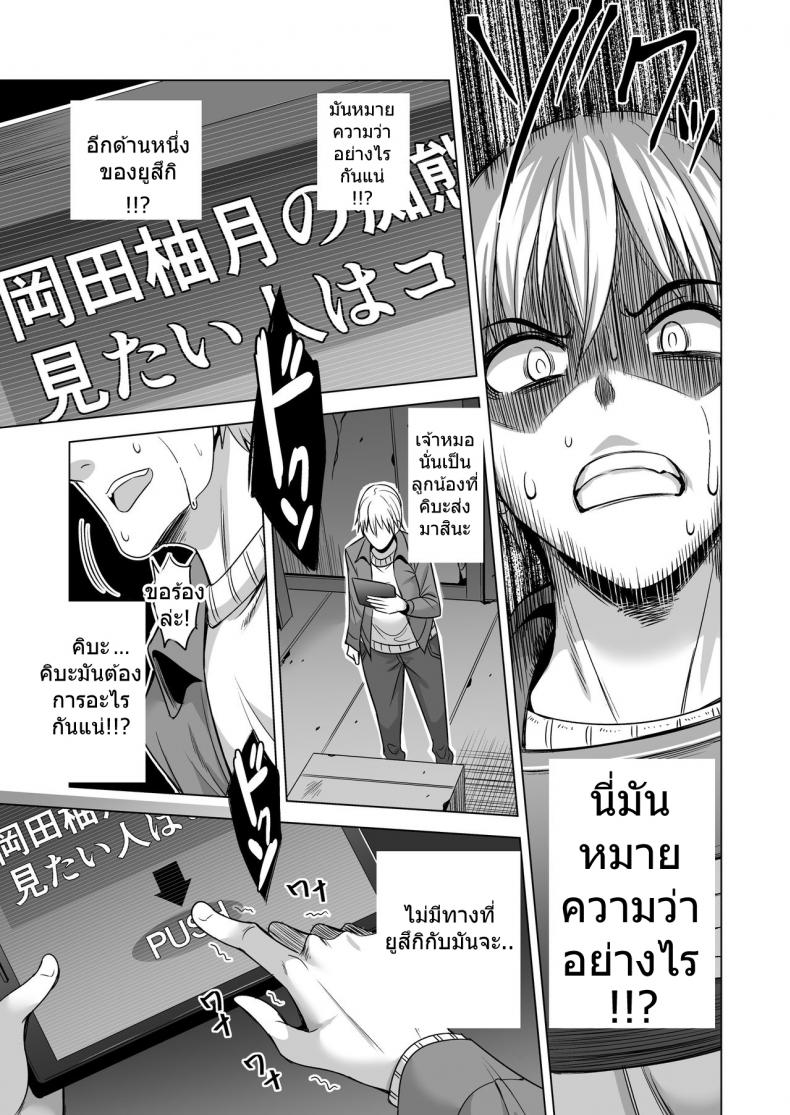 แค่คืนเดียว [Maguro Coffee (Aburi Salmon Maru)] Konya Otto no Joushi ni Dakare ni Ikimasu… Tonight I will service my Husband’s Boss – แค่คืนเดียว [Maguro Coffee (Aburi Salmon Maru)] Konya Otto no Joushi ni Dakare ni Ikimasu… Tonight I will service my Husband’s Boss – ตอนที่ 2 หน้า 2