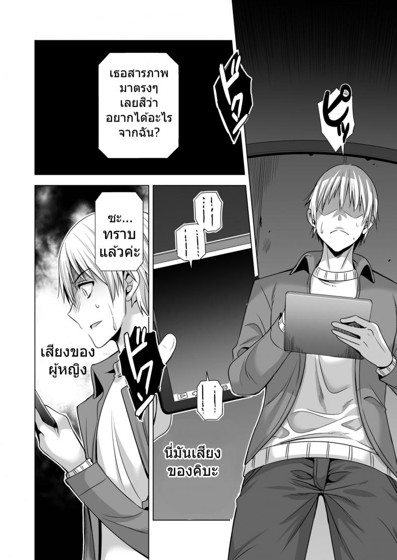 แค่คืนเดียว [Maguro Coffee (Aburi Salmon Maru)] Konya Otto no Joushi ni Dakare ni Ikimasu… Tonight I will service my Husband’s Boss – แค่คืนเดียว [Maguro Coffee (Aburi Salmon Maru)] Konya Otto no Joushi ni Dakare ni Ikimasu… Tonight I will service my Husband’s Boss – ตอนที่ 2 หน้า 3