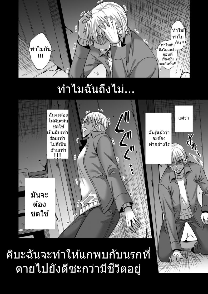แค่คืนเดียว [Maguro Coffee (Aburi Salmon Maru)] Konya Otto no Joushi ni Dakare ni Ikimasu… Tonight I will service my Husband’s Boss – แค่คืนเดียว [Maguro Coffee (Aburi Salmon Maru)] Konya Otto no Joushi ni Dakare ni Ikimasu… Tonight I will service my Husband’s Boss – ตอนที่ 2 หน้า 33