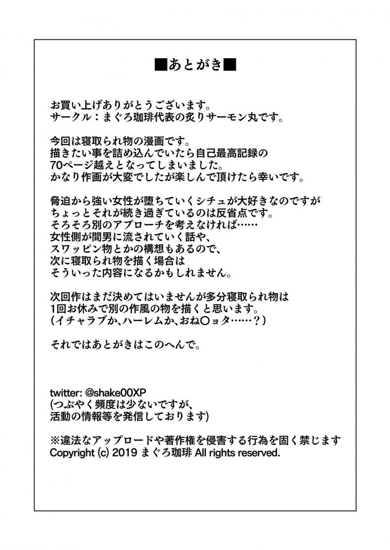 แค่คืนเดียว [Maguro Coffee (Aburi Salmon Maru)] Konya Otto no Joushi ni Dakare ni Ikimasu… Tonight I will service my Husband’s Boss – แค่คืนเดียว [Maguro Coffee (Aburi Salmon Maru)] Konya Otto no Joushi ni Dakare ni Ikimasu… Tonight I will service my Husband’s Boss – ตอนที่ 2 หน้า 35
