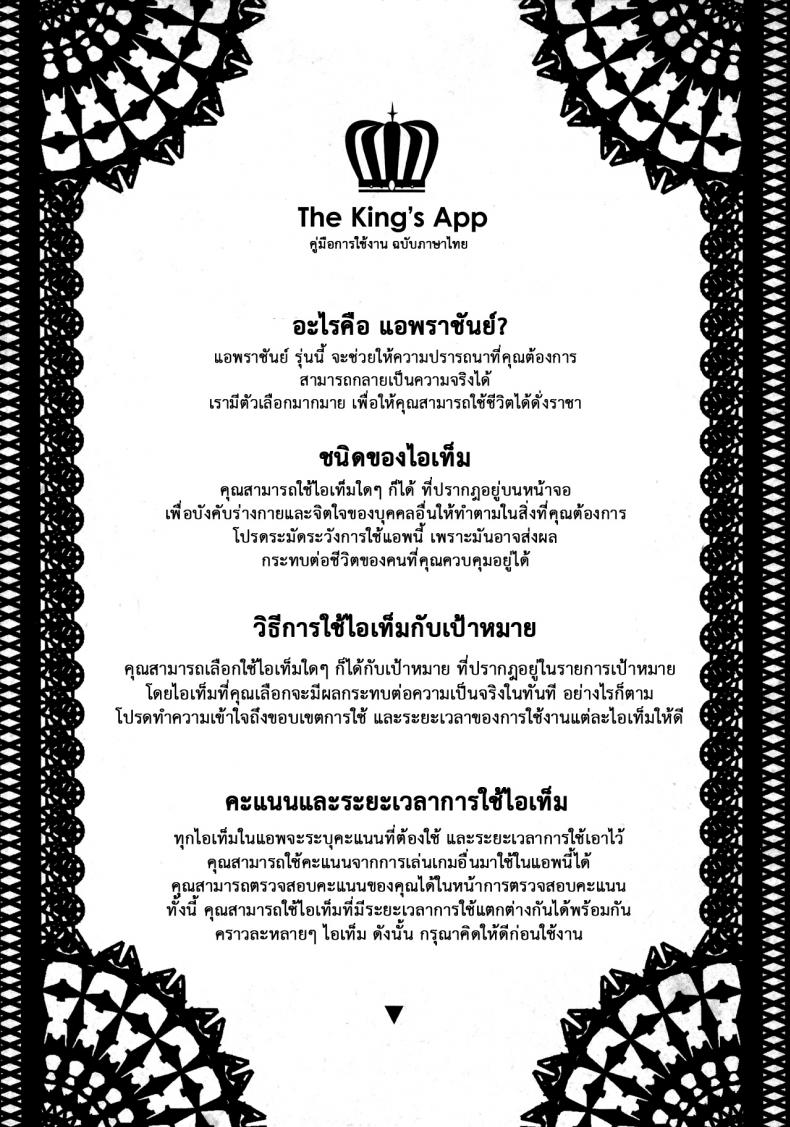 แอพราชันย์ คนพันธุ์หื่น [Takatsu] Ou-sama Appli – King App – แอพราชันย์ คนพันธุ์หื่น [Takatsu] Ou-sama Appli – King App – ตอนที่ 1 หน้า 3